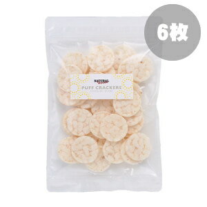 ナチュラルハーベスト　パフクラッカー　ささみ　ポケットサイズ　6枚【92】【全国送料無料メール便★他商品同梱不可】