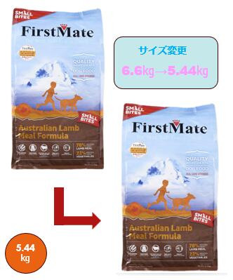 ファーストメイト 犬用 オーストラリアンラム スモール 5.44kg First Mate ドッグフード ドライフード 穀物不使用 グレインフリー グルテンフリー