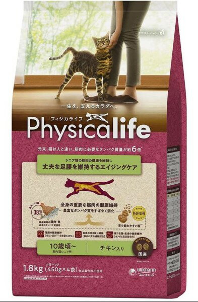 phycicalife(tBWJCt) L `L1.8kg Lbgt[h Lp hCt[h