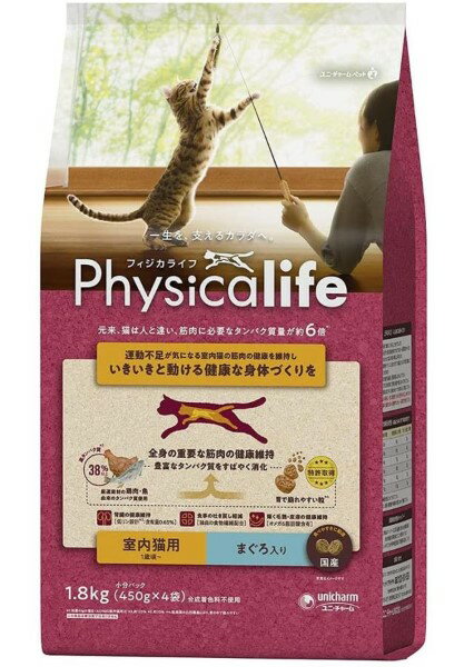 physicalife(tBWJCt) L}O 1.8kg Lbgt[h Lp hCt[h