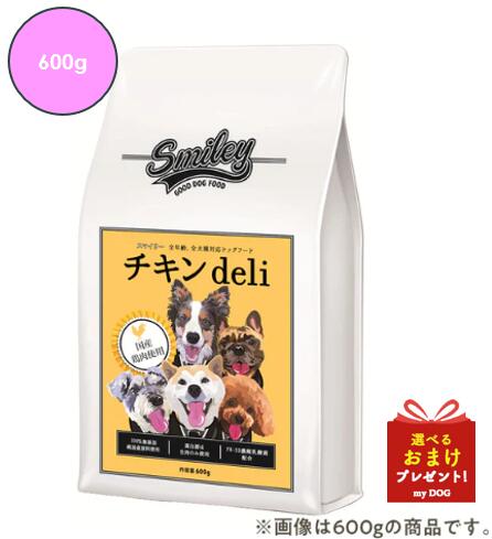 【正規品】　スマイリー　チキン　600g　ドッグフード　犬用　ドライフード