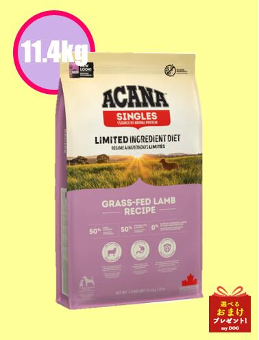 アカナグラフェッドラム11.4kg...