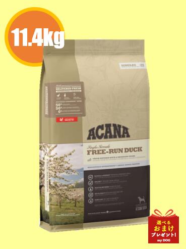 アカナフリーランダック11.4kg...