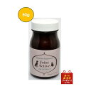 【正規品】 アーガイルディッシュ ジョイントアクティブ 50g