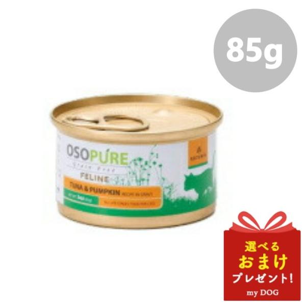 乐天商城 - アーテミス　オソピュア　ツナ＆パンプキン　猫用　85g　キャットフード　缶詰　ウェットフード