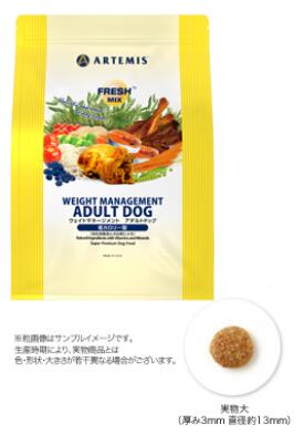アーテミス　フレッシュミックス　ウエイトマネージメント　アダルト　13.6kg　ドッグフード　犬用　ドライフード　体重管理　ダイエット mydog-10012937 myDOG楽天市場店 サンプル画像2
