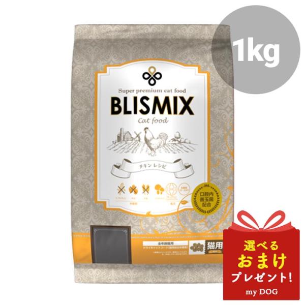 ARTEMIS - ブリスミックス　キャット　チキン　1kg　キャットフード　猫用　ドライフード