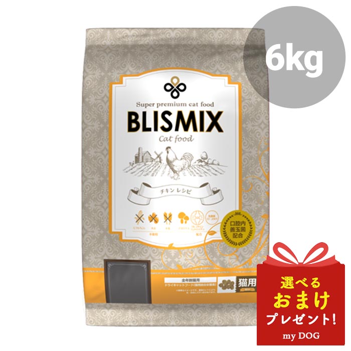 ARTEMIS - ブリスミックス　キャット　チキン　6kg　キャットフード　猫用　ドライフード　ダイエット