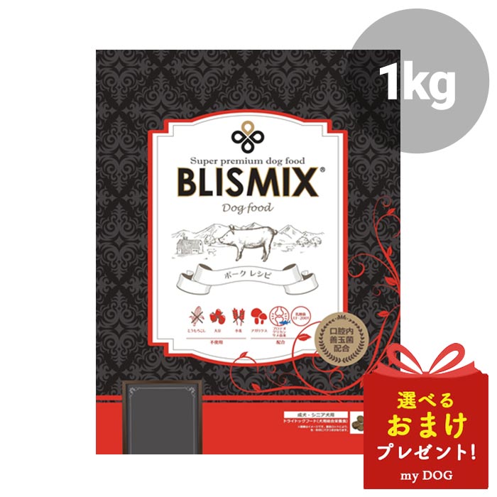 乐天商城 - ブリスミックス　ポーク　小粒　1kg　ドッグフード　犬用　ドライフード