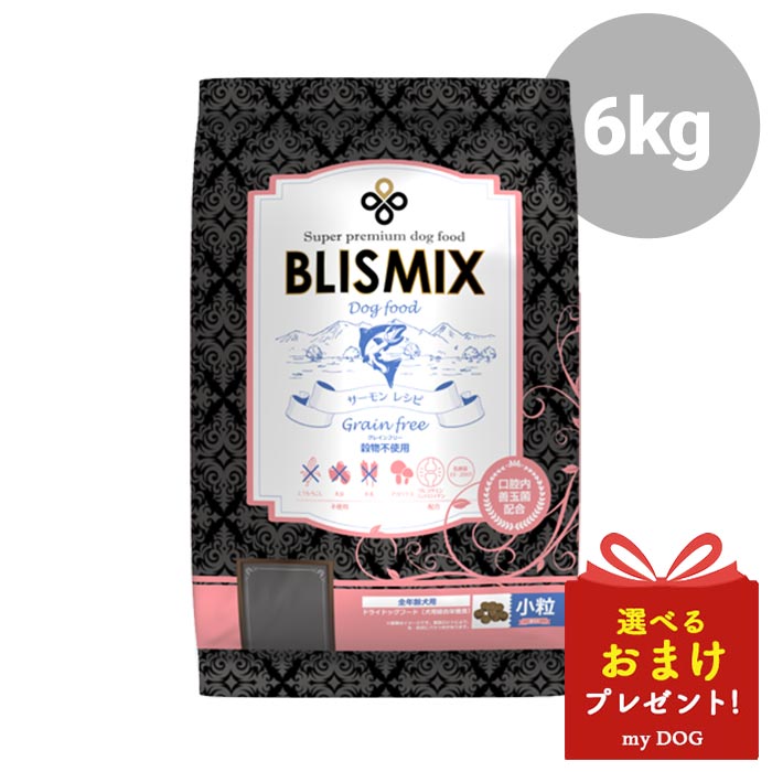 樂天商城 - ブリスミックス　グレインフリー　サーモン　小粒　6kg　ドッグフード　犬用　ドライフード