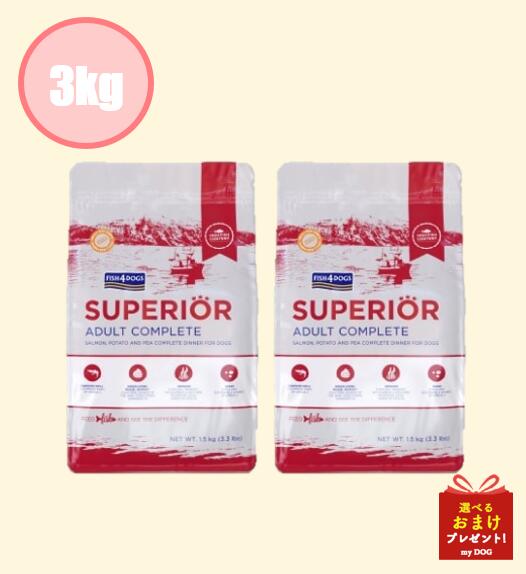 乐天商城 - フィッシュ4　ドッグ　スーペリア　アダルト　3kg【1.5kg×2】　ドッグフード　犬用　ドライフード　【ティドラ15gおまけ付き】