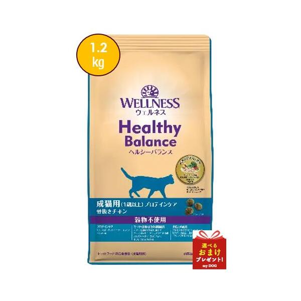 ウェルネスヘルシーバランス成猫グレ...