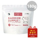 キアオラ バリアサプリ キャット 180g キトンジュニア サプリ 補助食 猫用 粉末