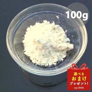 みちのくファーム ヤギミルク 100g 犬用 ミルク ドッグフード パウダー 粉末