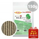 ドクターズチョイス 納豆菌ジャーキー お魚とほうれん草 150g おやつ 犬用
