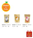 ドクターズチョイス 納豆菌 フリーズドライ 選べる3個セット (イチゴ・マンゴー・ブルーベリー)