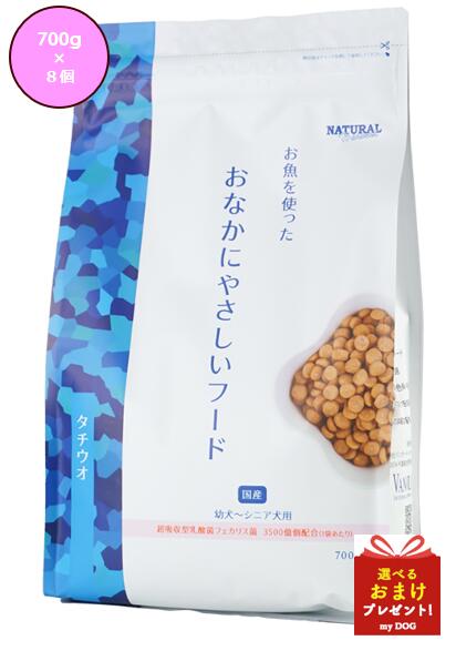 ナチュラルハーベストおなかにやさし...