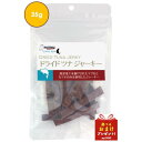 ナチュラルハーベスト ドライドツナジャーキー 35g ジャーキー 犬用 おやつ 低アレルゲン 無添加
