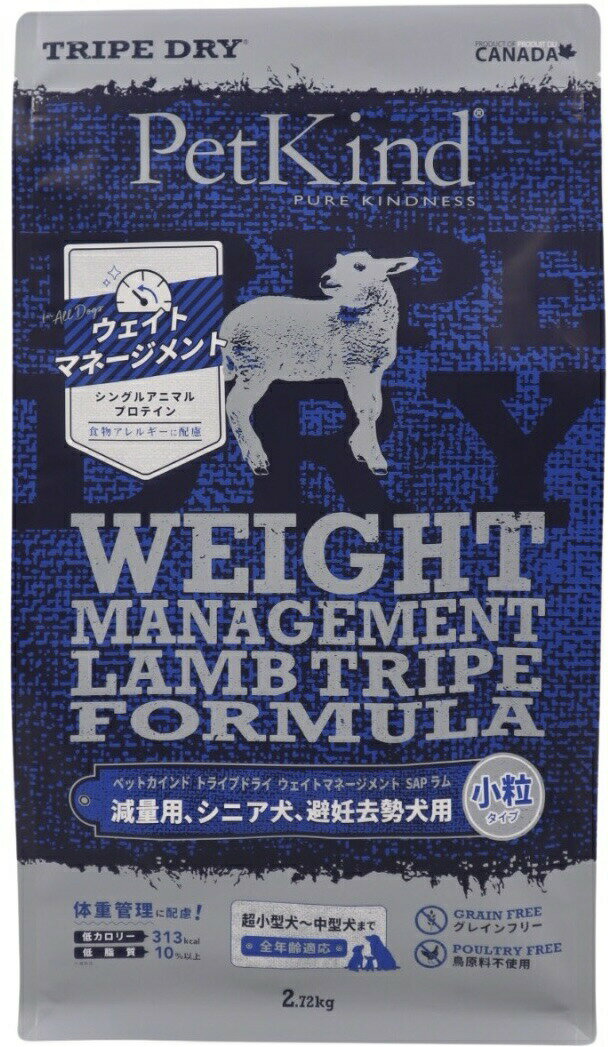 乐天商城 - ペットカインド　トライプドライ　ウェイトマネージメント　SAP　ラムトライプ　小粒　2.72kg　ドッグフード　犬用　ドライフード