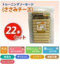 プライムケイズ ソーセージチーズ 20本+オマケ2本 おやつ 犬用 猫用 無添加 国産