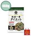 プライムケイズ 嵐山善兵衛 健康一番 ダイエット 460g ドッグフード キャットフード 犬用 猫用 無添加 グレインフリー