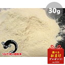 プライムケイズ カルシウムパウダー 30g サプリ パウダー 犬用 猫用