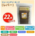 プライムケイズ ソーセージレバー