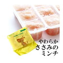 【冷凍】 ささみミンチ 犬用 【直送の為代引きと他商品の混載不可】【1梱包25パックまで】最短希望の際は日付指定なしでお願いします。