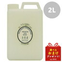 自然流 トリートメント 2L 犬用 トリートメント 猫用 皮膚 かゆみ