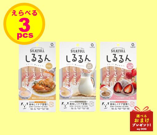 Rakuten - 【選べる3個セット】SILKFULL　しるるんピューレ　 犬用サプリ　ピューレ（いちご大福風味、チキン、ヤギミルク）3pcs