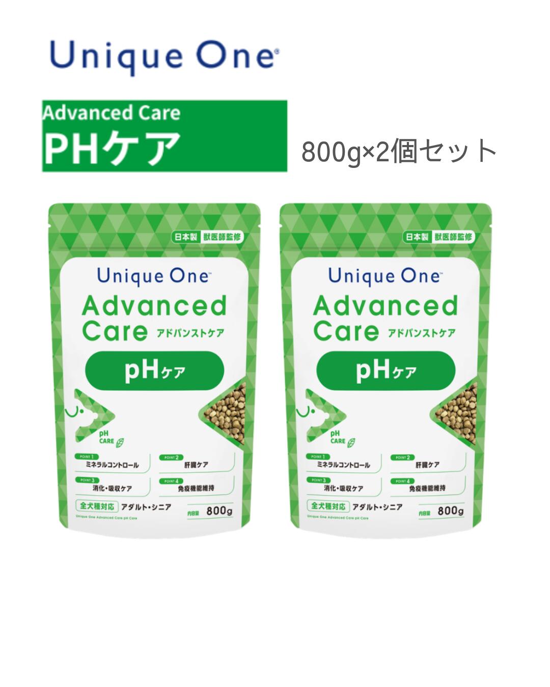 乐天商城 - UniqueOne　AdvancedCare　ユニークワン　アドバンストケア　pHケア　800g　2個セット　ドッグフード