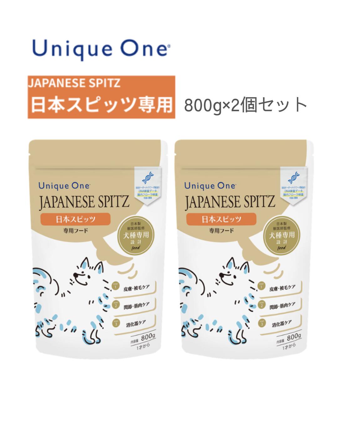 樂天商城 - UniqueOne　ユニークワン　日本スピッツ　800g　2個セット　ドッグフード　犬種別　専用