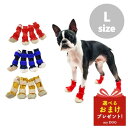 WHCY ドッグブーツ L 犬 室内散歩兼用 履かせやすいドッグシューズ 犬用シューズ 保護シューズ