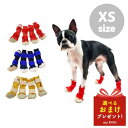WHCY ドッグブーツ XS 室内散歩兼用 履かせやすいドッグシューズ 犬用シューズ 保護シューズ