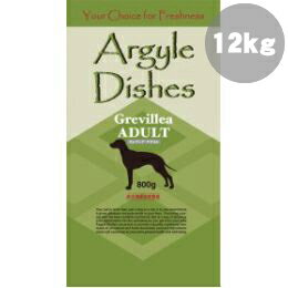 アーガイルディッシュ グレヴィレア アダルト 12kg 【4kg×3】 Argyle Dishes ドッグフード ペットフード 大容量 犬 ドッグ 犬用 成犬 老犬 小型犬 中型犬 大型犬 ドライフード 美味しい 低アレルゲン アレルギー ヘルシー 餌 ご飯 ギフト 【99】