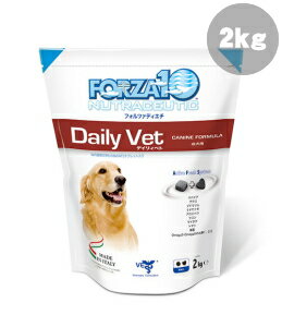 FORZA10 デイリィベト 旧デプラ 免疫の健康維持食事療法食 小粒 2kg【99】【取り寄せ3日〜10日】
