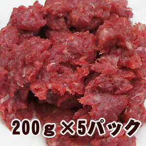 【冷凍】馬肉フレッシュホースミート ミンチ 1kg【200g×5】犬用 生肉 冷凍【代引不可】【直送の為代引き同梱不可】【1梱包10kg迄。2梱包以上になりましたら送料が別途かかります】