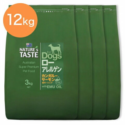 ネイチャーズテイスト ローアレルゲン カンガルーサーモン 12kg 成犬 シニア 【3kg×4袋】 NATURE'S TASTE ドッグフード ペットフード 犬 犬用 高齢犬 小型犬 中型犬 大型犬 ドライフード 美味しい ヘルシー 健康 餌 穀物不使用 グレインフリー グルテンフリー ギフト【99】