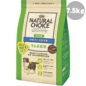 ニュートロ ナチュラルチョイス ラム＆玄米 中型犬 大型犬用 成犬用 7.5kg Nutro ドッグフード ペットフード 犬 犬用 成犬 大容量 ドライ ドライフード 美味しい ヘルシー アレルギー 健康 総合栄養食 餌 ご飯 おすすめ ギフト【正規品】【92】