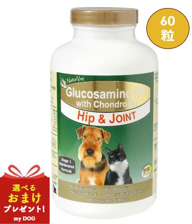 ネイチャーベット グルコサミンDS 60粒 サプリ サプリメント 犬用 猫用 グルコサミン 関節