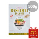 Â育͂x[X BASE DELI DASHI 500g _V zCgtHbNX white fox hbOt[h p