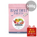 Â育͂x[X BASE DELI FRUITS 500g t[c zCgtHbNX white fox hbOt[h p