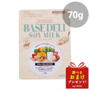 Â育͂x[X BASE DELI SOY MILK 70g \C~N  zCgtHbNX white fox hbOt[h p