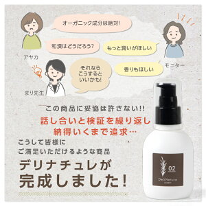 デリケートゾーン黒ずみクリーム美白ケアケアデリナチュレクリーム