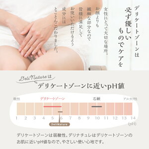 デリケートゾーン黒ずみクリーム美白ケアケアデリナチュレクリーム