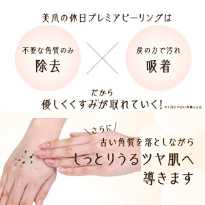 爪美容液ピーリング指ポロポロケア美爪ギフトプレゼント(プロイデア美爪の休日プレミアピーリング)セール