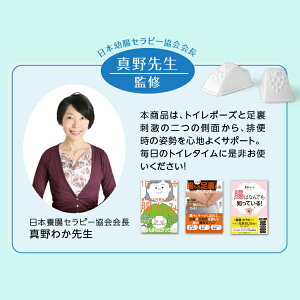 排便便秘トイレ足置き足つぼ座り姿勢ギフトプレゼントPROIDEAプロイデアCho-an真野先生の快調トイレ足置き)