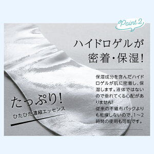 乾燥たるみニキビ潤う持ち上げストレッチ韓国ハイドロゲルフェイスラインプレゼントギフトPROIDEAプロイデア【韓国流持上げフェイスパック】