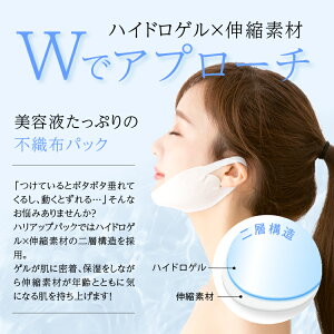 乾燥たるみニキビ潤う持ち上げストレッチ韓国ハイドロゲルフェイスラインプレゼントギフトPROIDEAプロイデア【韓国流持上げフェイスパック】