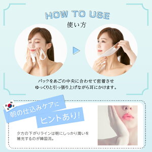 乾燥たるみニキビ潤う持ち上げストレッチ韓国ハイドロゲルフェイスラインプレゼントギフトPROIDEAプロイデア【韓国流持上げフェイスパック】